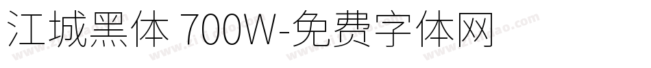 江城黑体 700W字体转换